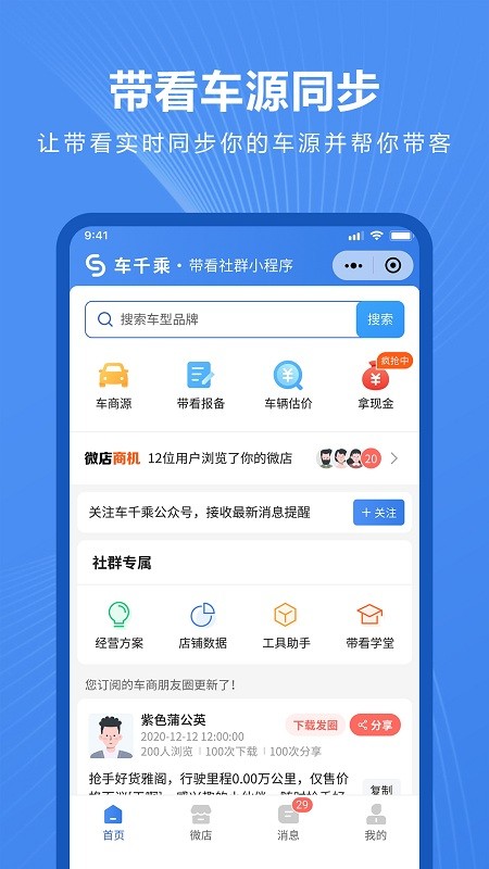 车千乘app 车千乘官方版下载