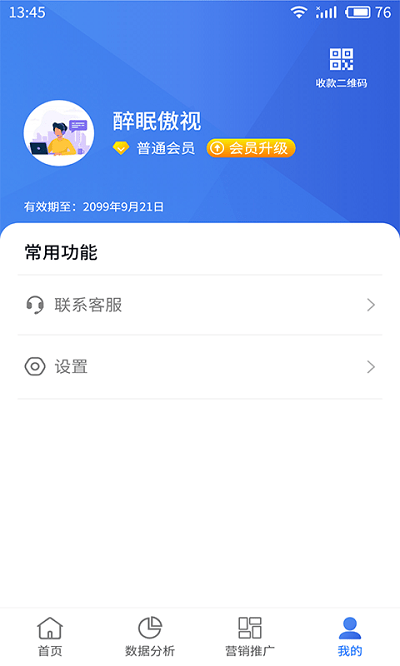 云站通app 云站通最新版下载