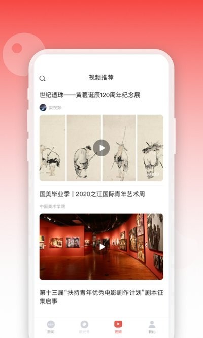 人民眼光app 人民眼光最新版下载