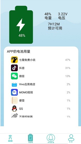 红外电视遥控器app 红外电视遥控器手机下载