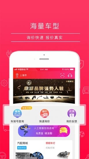 4s站官方版 4s站软件下载