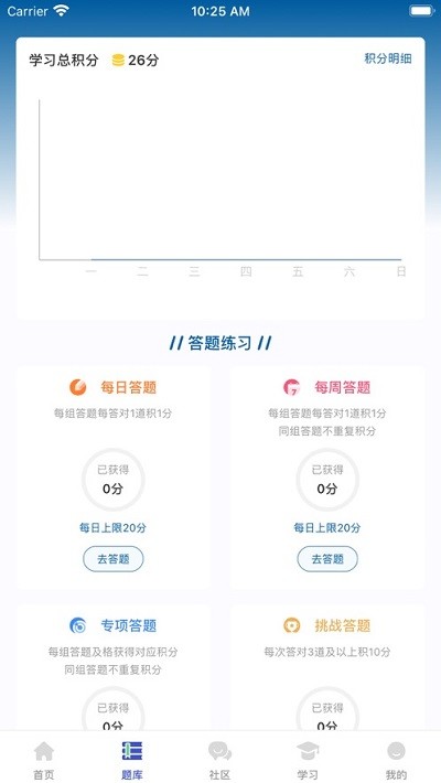 去知新app 去知新手机版下载