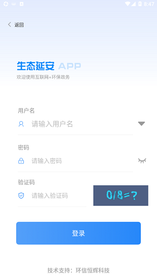 生态延安互联网 生态延安app下载