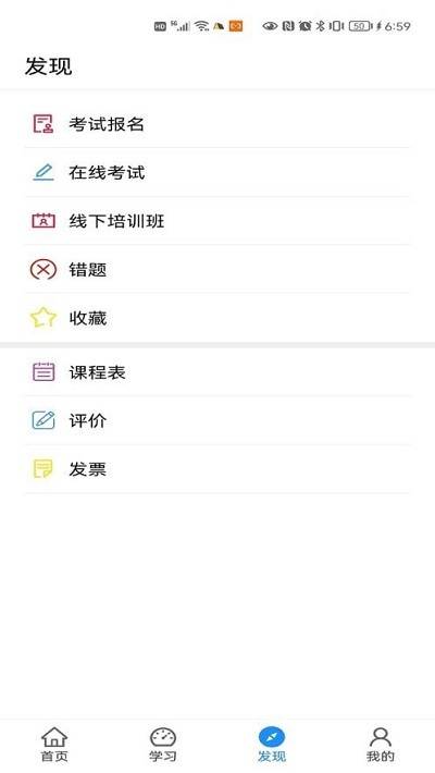 西部培训最新版下载