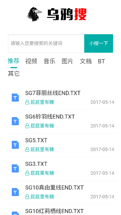 乌鸦搜网盘app 乌鸦搜app下载