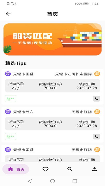 乐运投app 乐运投官方下载
