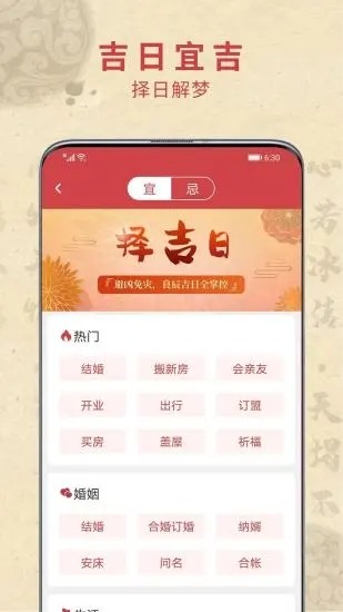 五福万年历app 五福万年历最新版下载