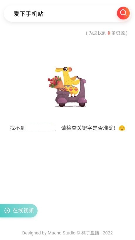 橘子盘搜官方版 橘子盘搜app下载
