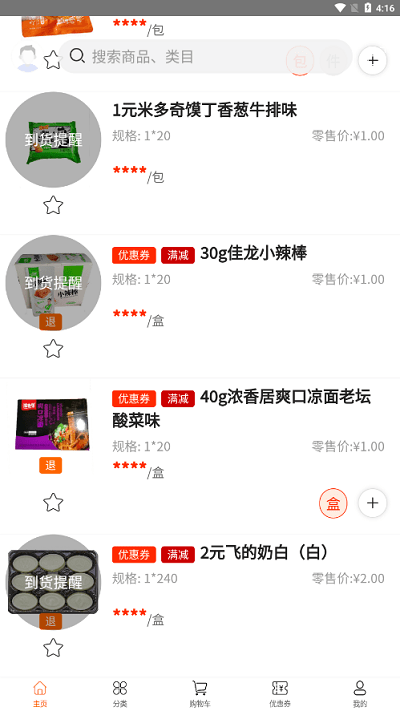 叶氏商城app 叶氏商城官方下载