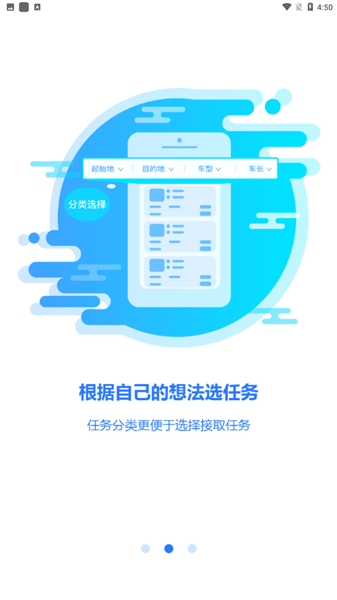 卡翼司机端 卡翼司机软件下载
