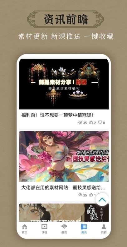 墨心绘意app 墨心绘意手机版下载