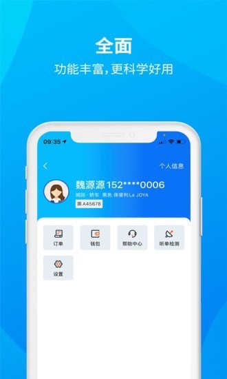 安心小牛司机app 安心小牛司机端下载安装