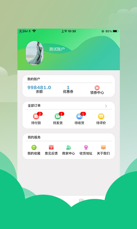 蔬兴优选app 蔬兴优选平台下载