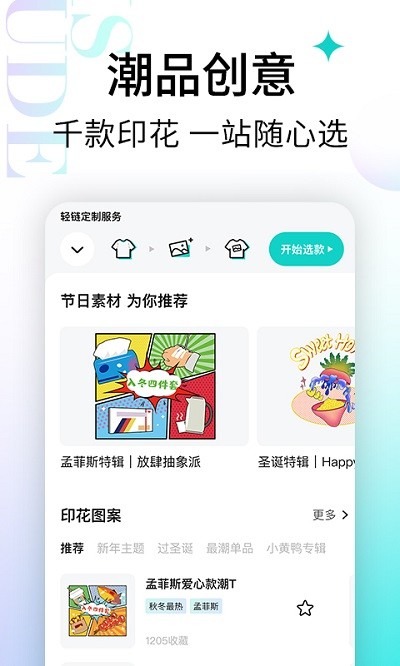 轻链app 轻链官方版下载