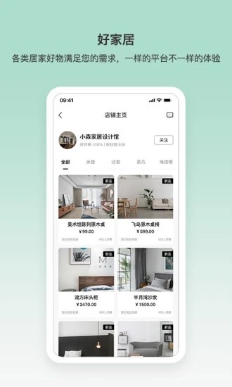 优居宅购app 优居宅购最新版下载
