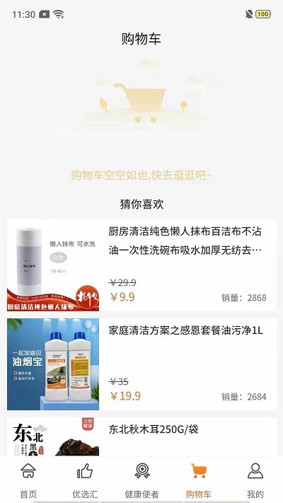 首都优选app 首都优选最新版下载