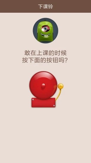 好囧好坑爹的整蛊软件 好囧好坑爹的整蛊最新版下载