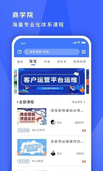 寻英办公手机版 寻英办公app下载