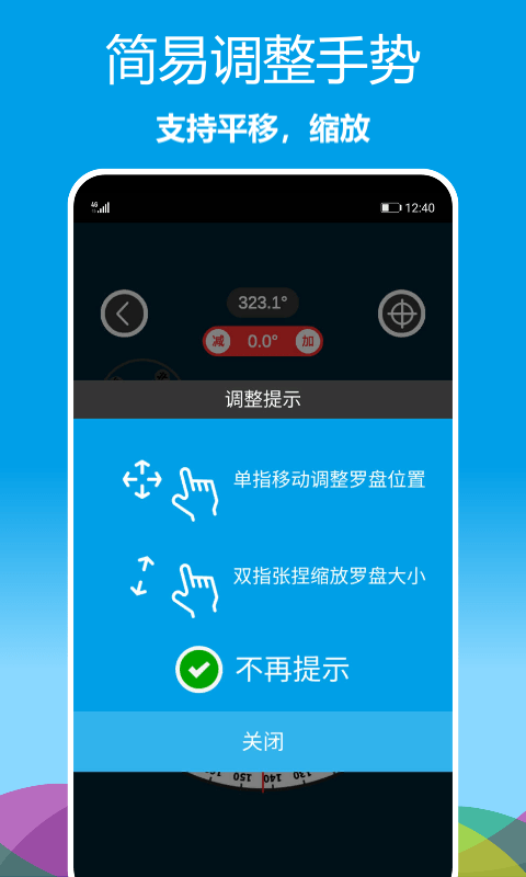 立体罗盘指南针app 立体罗盘指南针免费版下载