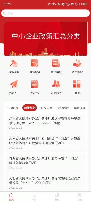 中小企助查app 中小企助查最新版下载