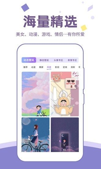 潮图壁纸app 潮图壁纸最新版下载