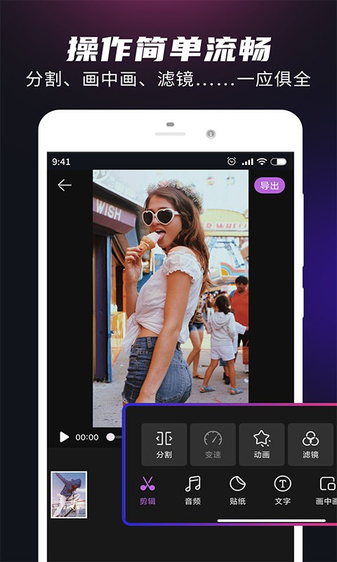 视频音频剪辑大师app 视频音频剪辑大师手机版下载