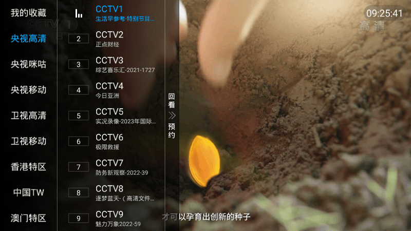 mitv电视直播软件下载
