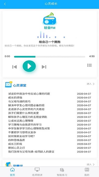铭学百优app官方版 铭学百优最新版下载
