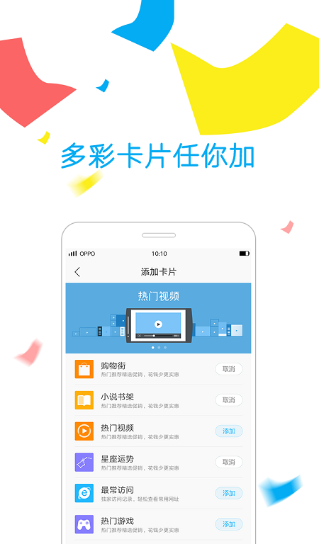 oppo浏览器官方版 oppo浏览器2023最新版下载