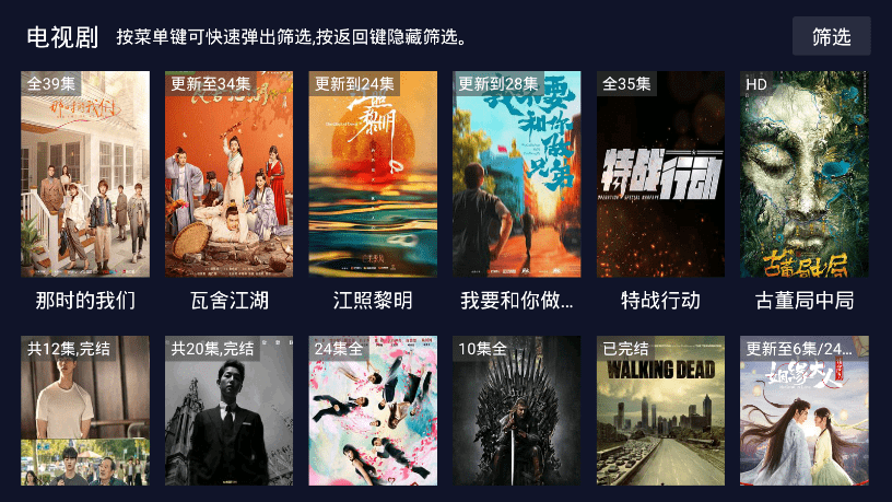 乐乐影视tv电视版 乐乐影视tv版下载