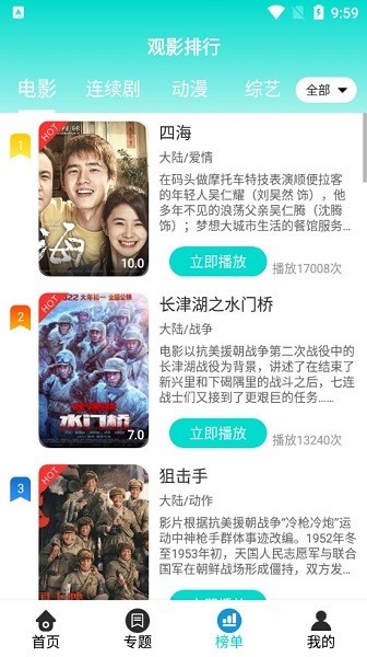 单单影院最新版下载