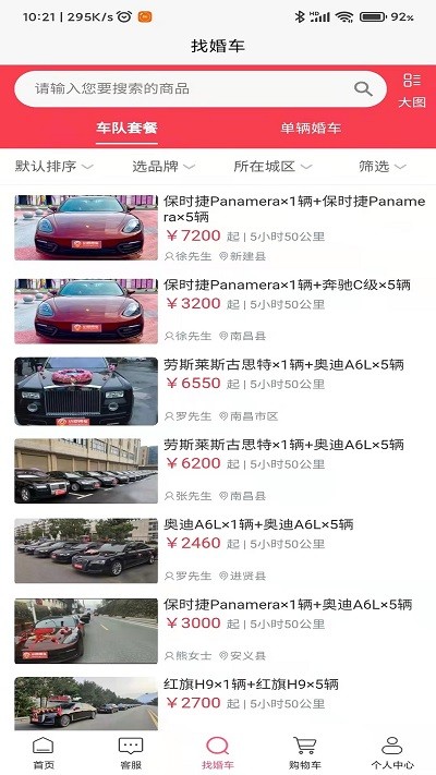 小罗用车app 小罗用车最新版下载