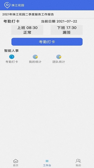 用云呗管理app 用云呗管理最新版下载