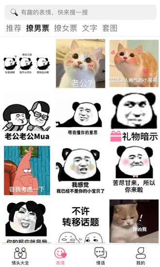 情侣头像大全精选下载