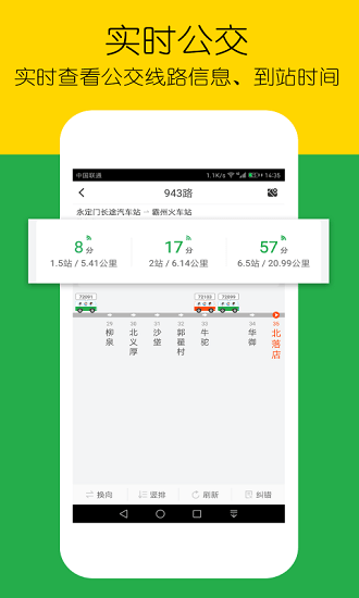 车到哪简易版下载