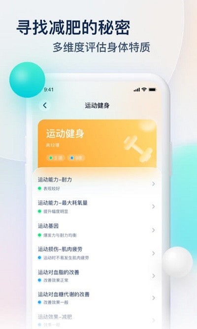 z基因app z基因官方版下载