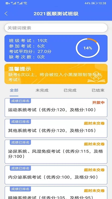 医顺官方版 医顺app