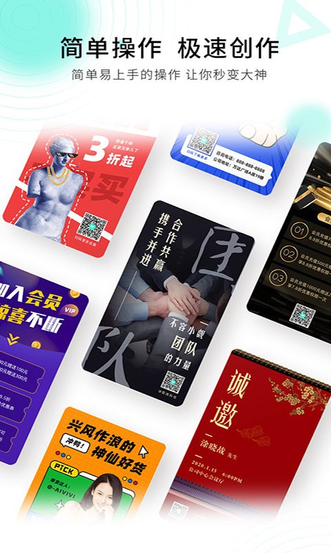小白设计视频海报制作app 小白设计视频海报制作软件下载