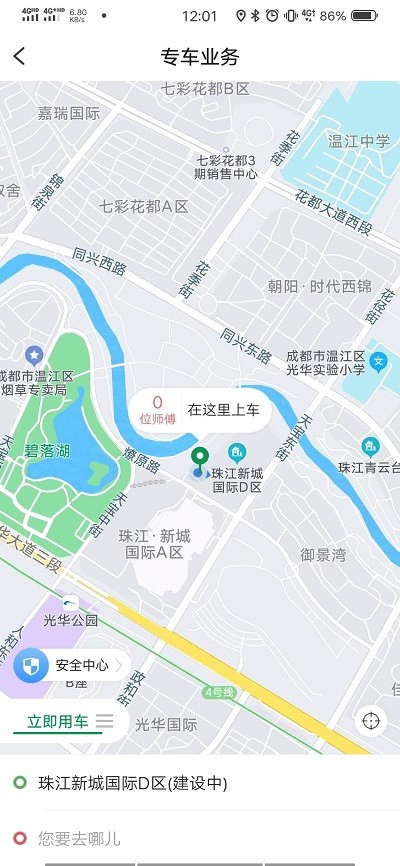 双创便民网约车平台下载