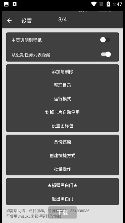 黑白门app 黑白门免费选择