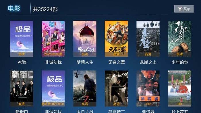极品影院tv app 极品影院tv最新版下载