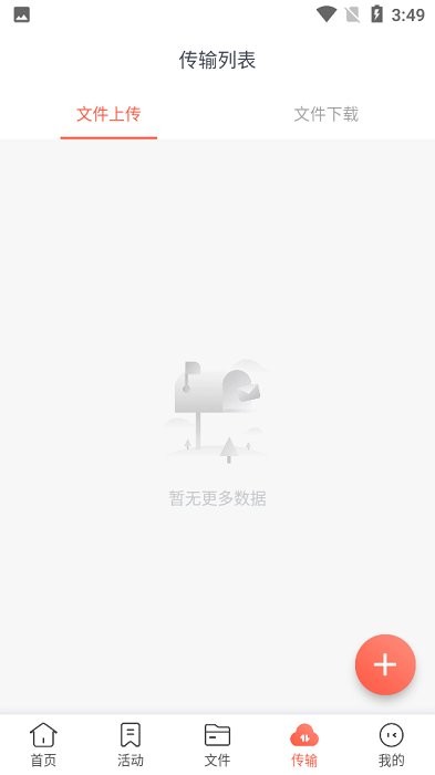 小飞机网盘app 小飞机网盘最新版下载