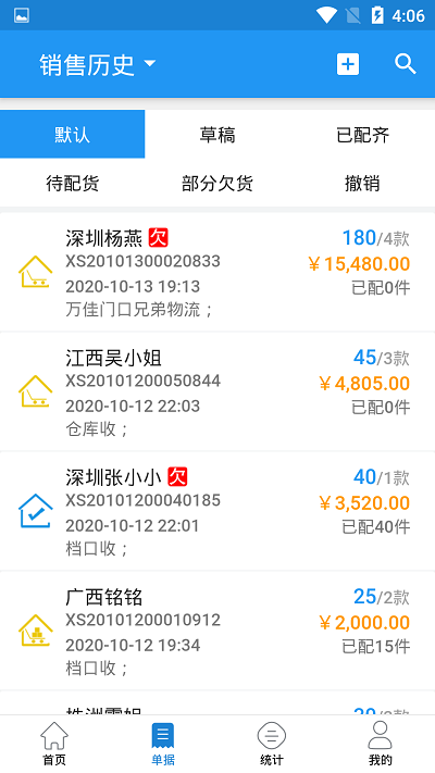 快售app 快售最新版下载