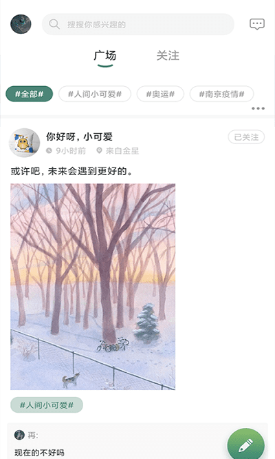 津津通app 津津通最新版下载