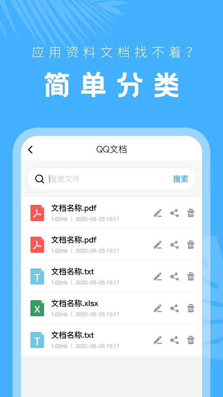 文件管理器app下载