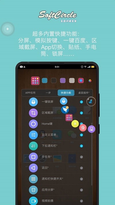softcircler软件下载