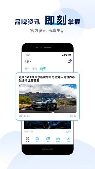 大众进口汽车app 大众进口汽车官方下载