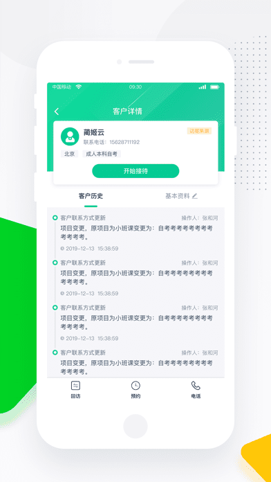 螳螂营销官方版 螳螂营销系统平台下载