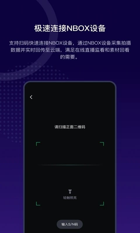 nbox阅流拍摄app下载