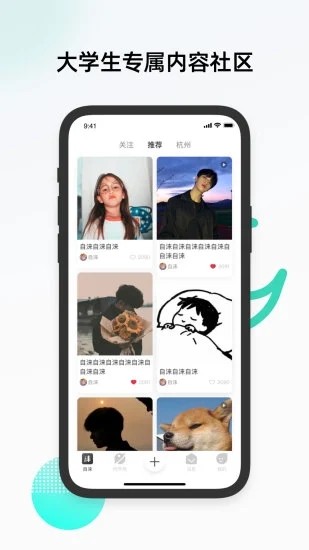 自涞app 自涞官方版下载